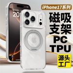 MMkio 2.5mm Transparent 360° Rotation Bracket Case for — iPhone - Image 3